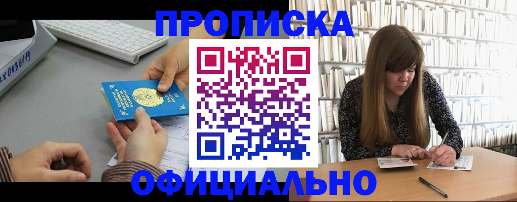 временная регистрация гарантия в Корсакове